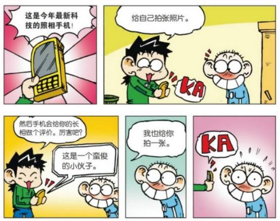 最新爆笑笑话