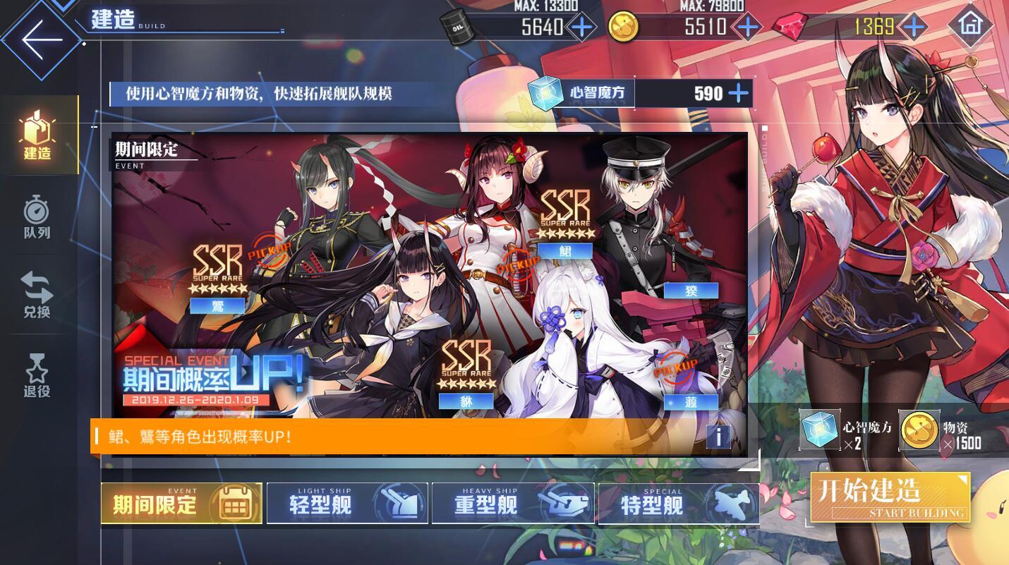 碧蓝航线夏日狂欢活动盛大开启
