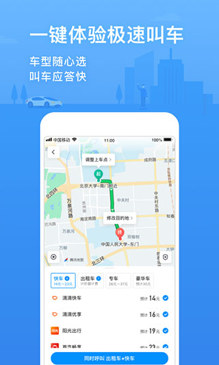 下载腾讯地图最新版，导航与生活无缝连接体验
