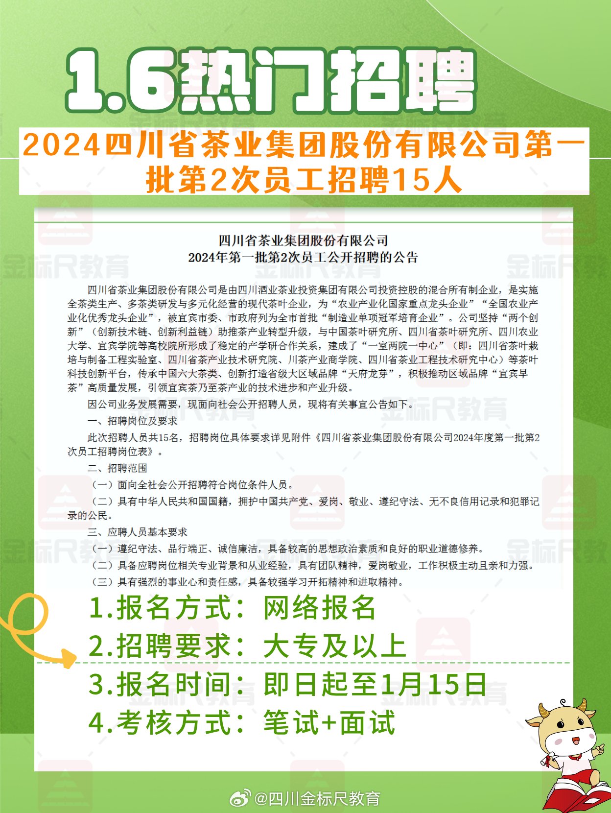 龙门招聘网最新招聘动态深度解读与分析