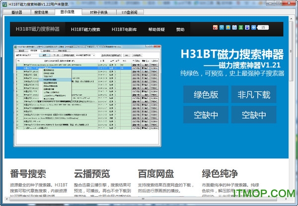 最新磁力搜索，数字世界资源的无尽探索