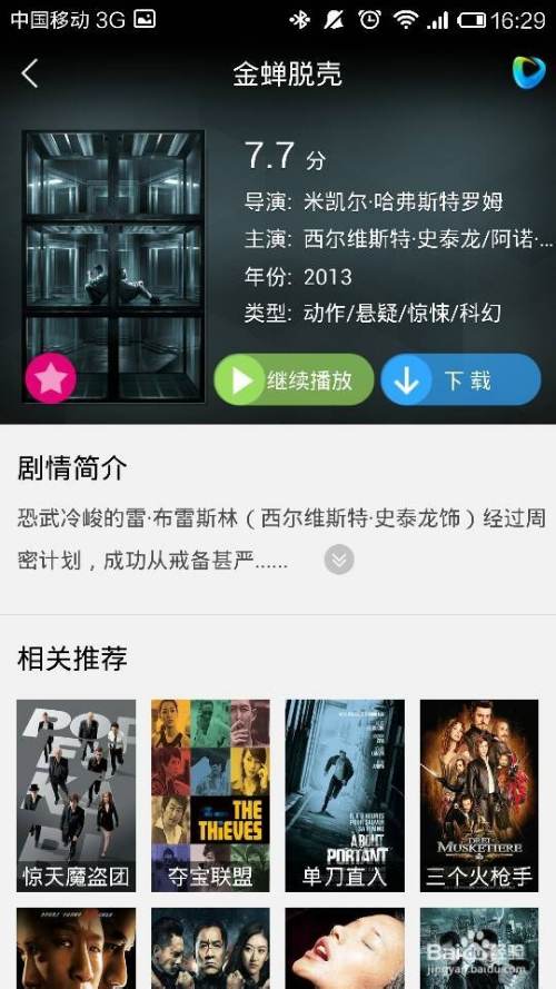最新电影与云播，重塑观影体验的未来趋势探索