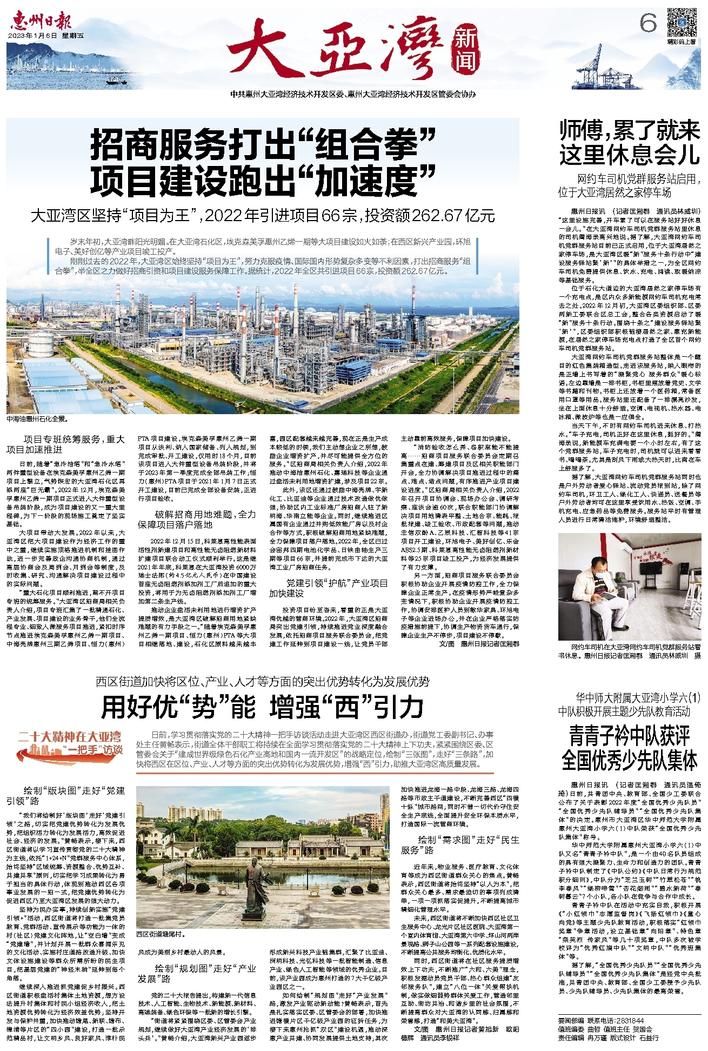 大亚湾区域发展与创新科技的新篇章最新报道