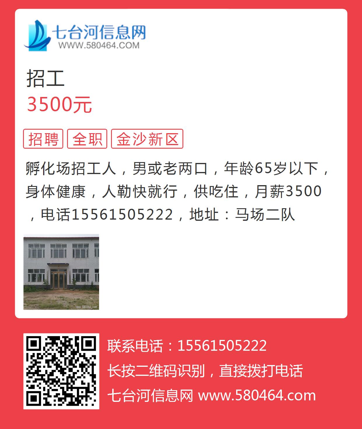 塑料制品制造 第165页