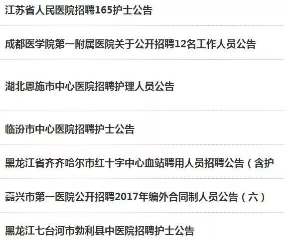 昆明护士招聘信息概览及职位概述