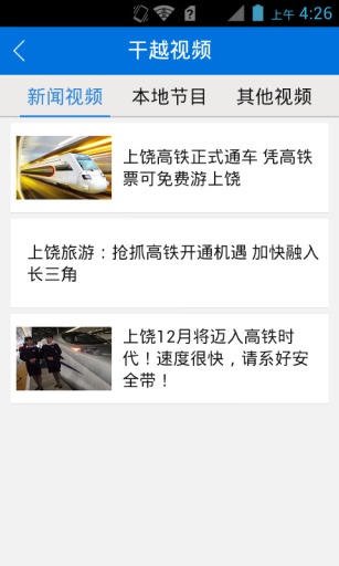 余干最新新闻速递