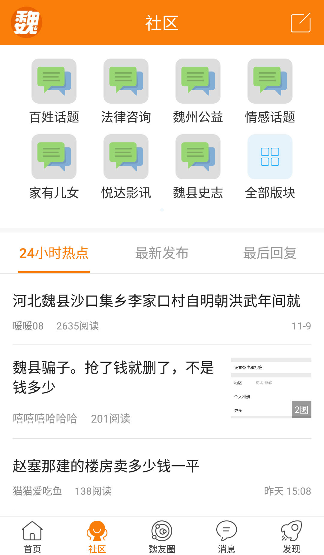 魏县最新招聘信息全面解析