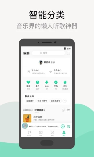 QQ音乐最新破解版，无限音乐探索之旅