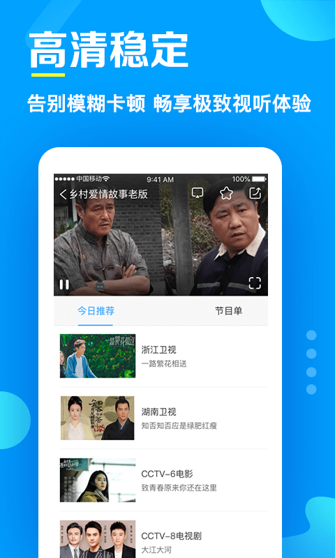 电视家最新版下载，智能生活与体验升级的无缝融合