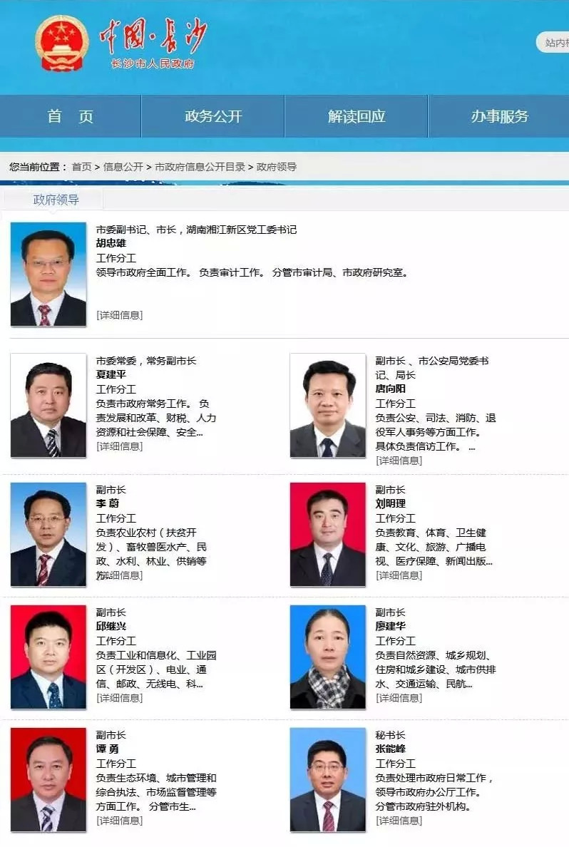 最新领导调整重塑团队力量，引领未来发展方向