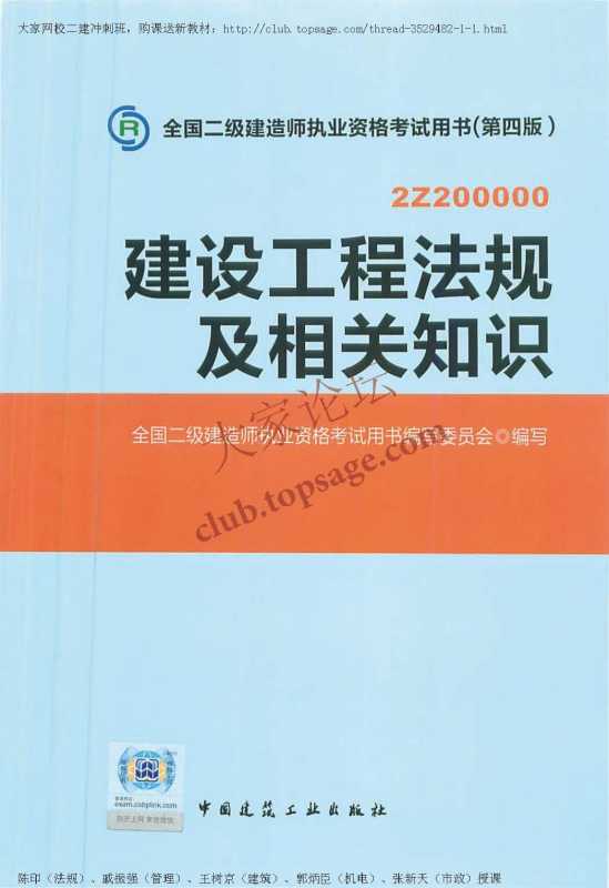 二建最新教材，引领建筑行业知识革新的航标灯