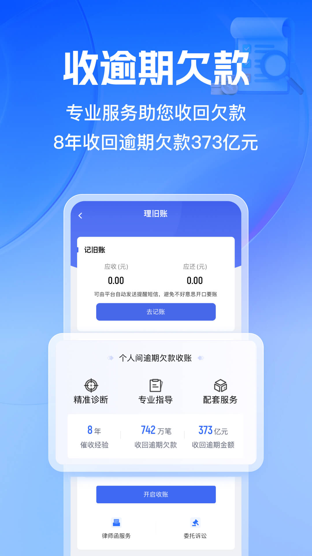 借贷宝重塑金融科技领域引领地位