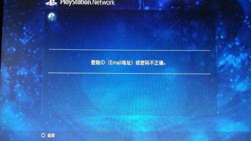 PS3最新系统，前沿科技与游戏体验的新纪元探索