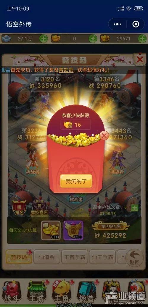 开启新传奇，探索未知领域的冒险之旅