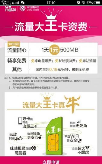 移动最新卡，引领通信新时代的科技先锋