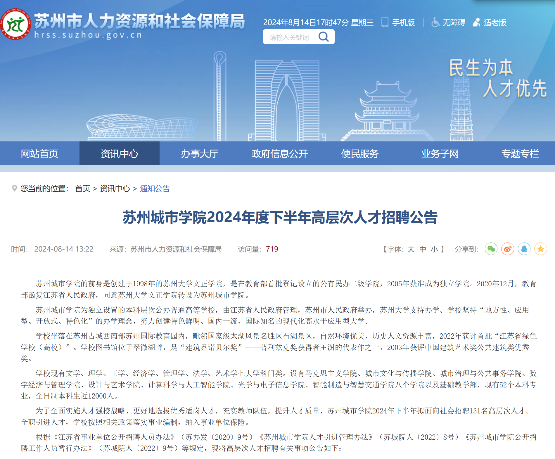 苏州人才市场的繁荣与招聘最新消息揭秘