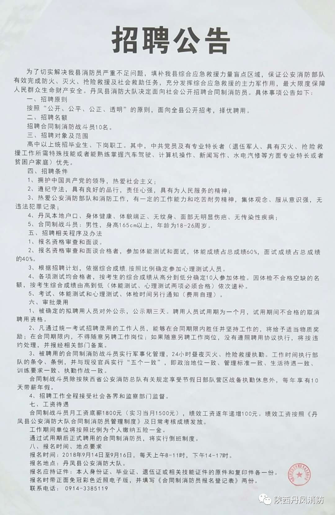 太谷最新招聘信息全面汇总