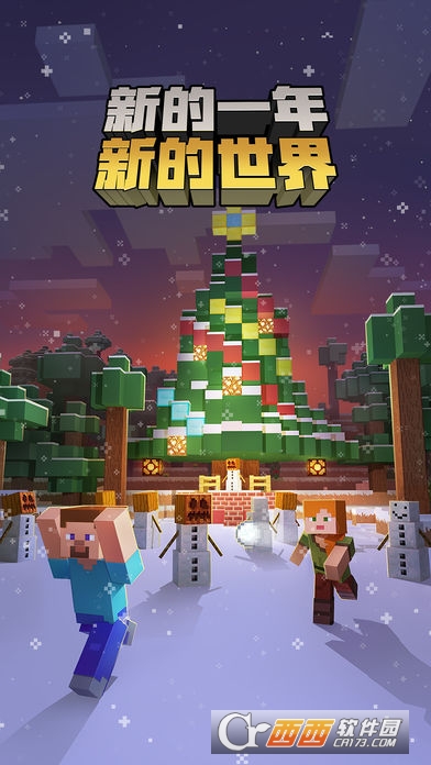 Minecraft最新版本，探索无限创新可能