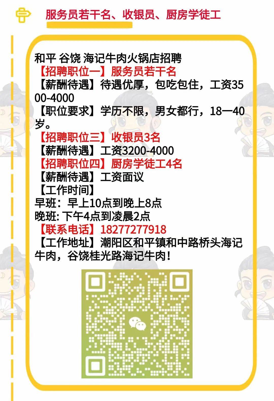 第918页