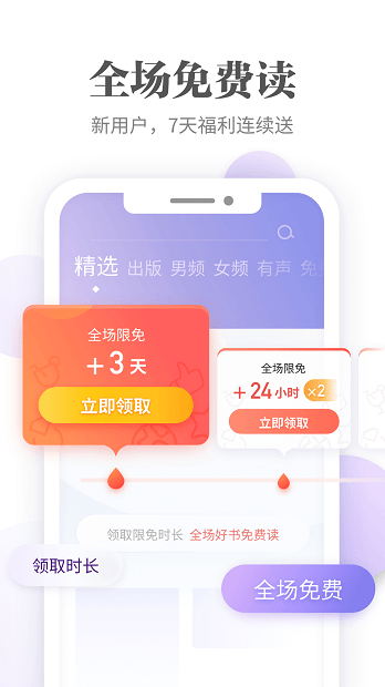 掌阅重新定义移动阅读体验，新时代的阅读革命
