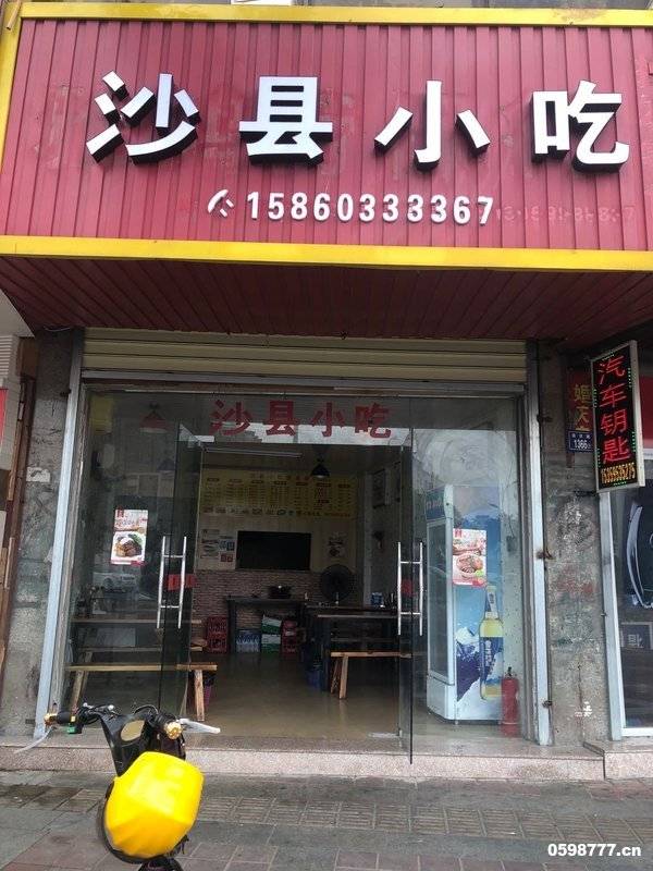 最新沙县小吃转让，美食传承与商业变革的交融探索