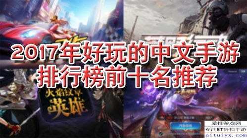 最新手游排行榜TOP游戏一览