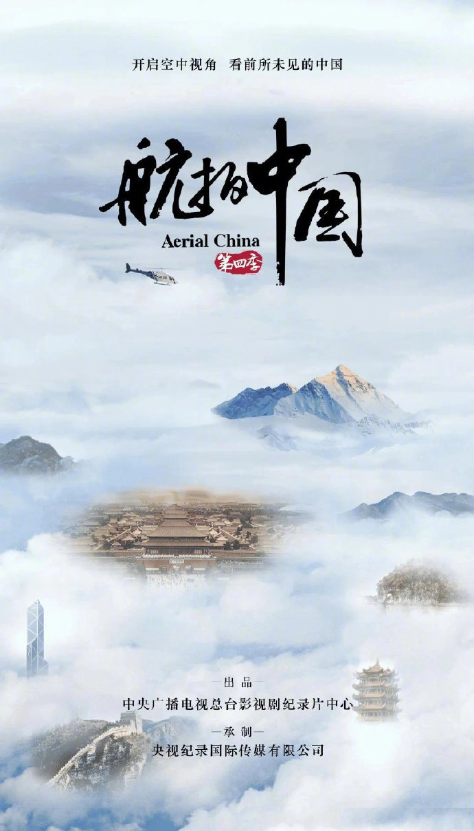 央视纪录片探寻时代真实，展现历史深度新力作