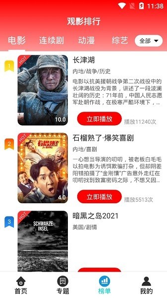 探索影视娱乐新领域，爱看影视最新版解析