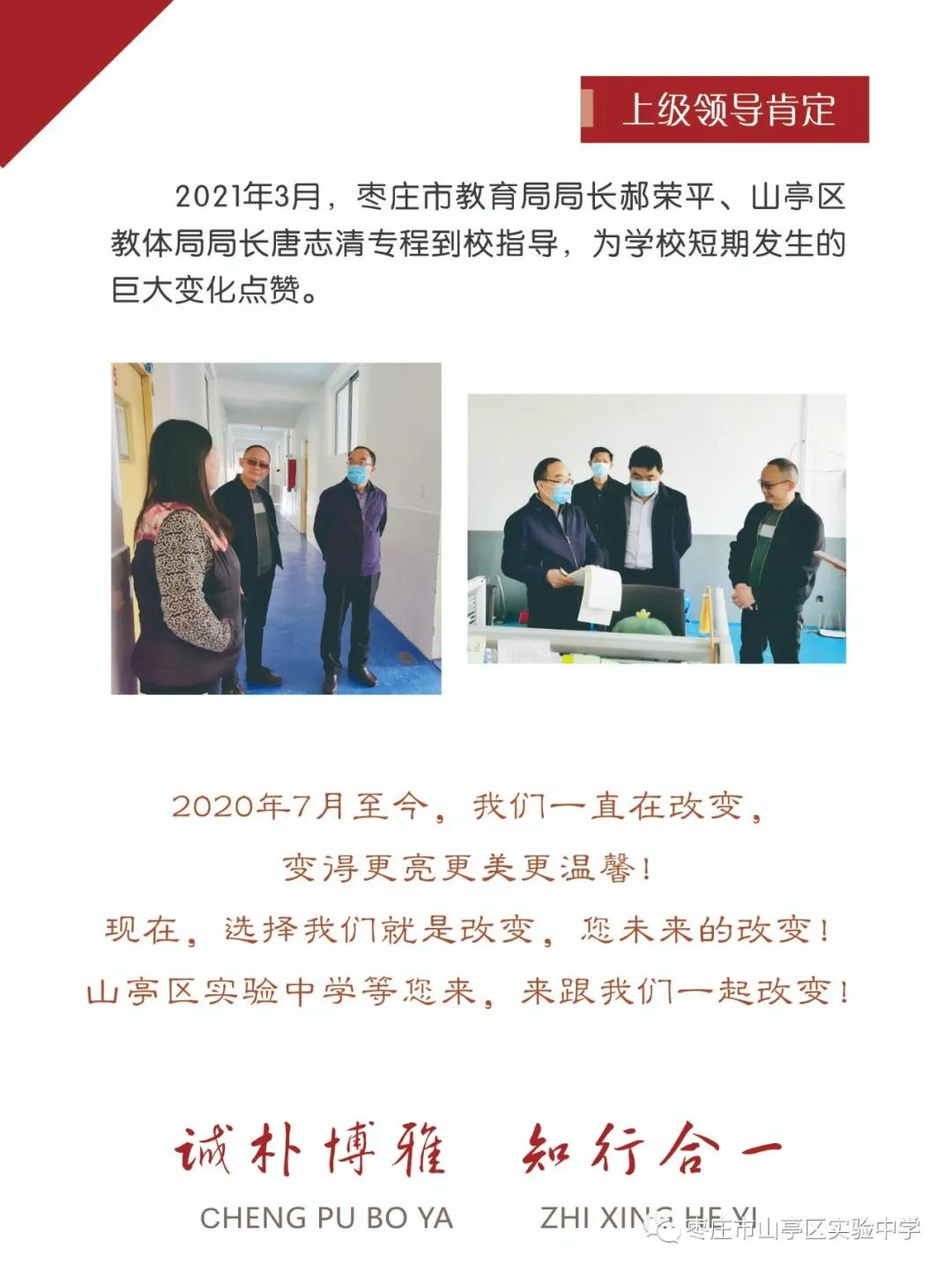 山亭最新招聘信息全面汇总