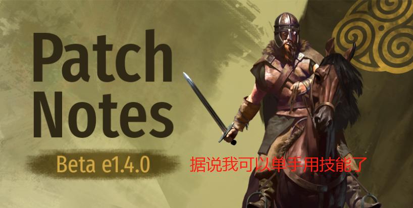 骑马与砍杀最新篇章，探索游戏新纪元