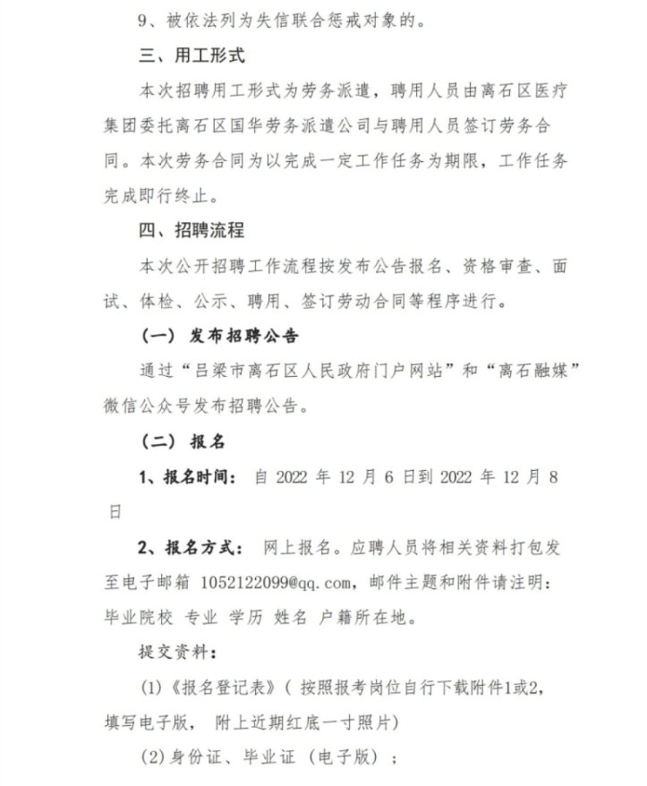 离石招聘网最新招聘动态与地区就业市场影响分析