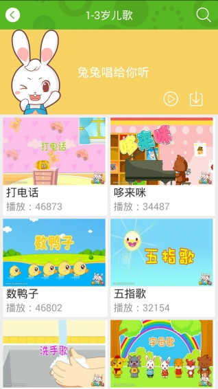 最新儿歌下载，点亮孩子们的多彩世界