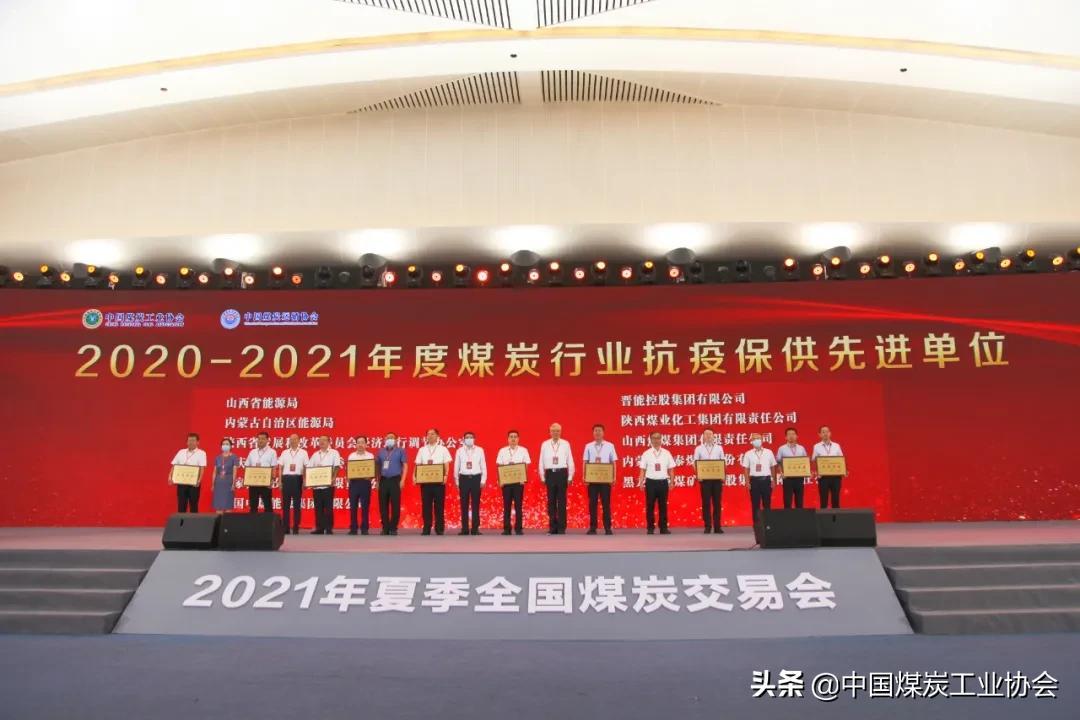 山西煤炭价格最新动态及市场走势与影响因素解析