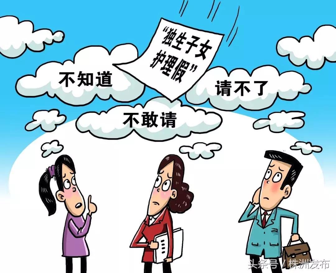 职工探亲假最新规定及其深远影响