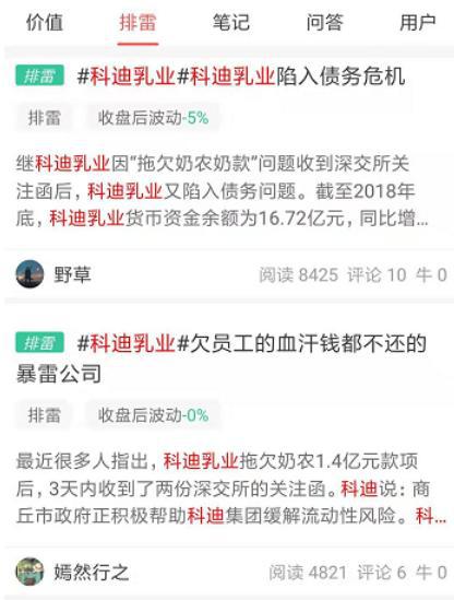 科迪乳业最新动态全面解读