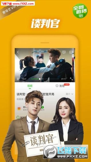 爱奇艺最新版本下载，升级体验与功能创新重磅来袭！