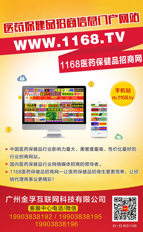 最新医药招商，行业趋势与机遇深度解析