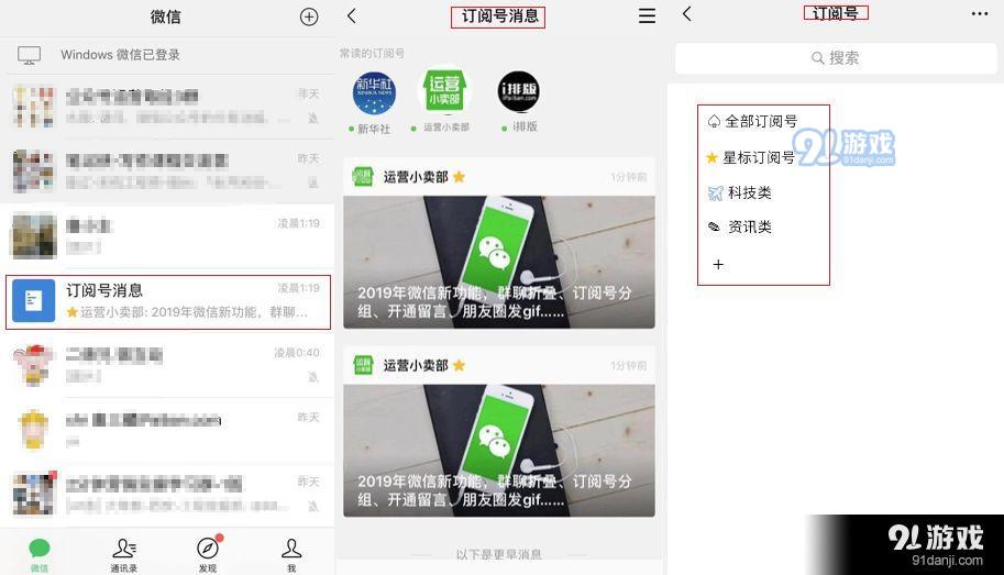 探索微信新功能，最新微信安装指南