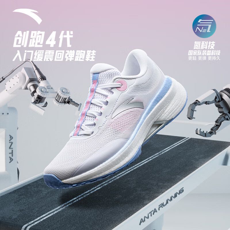 安踏最新跑步鞋，科技舒适完美结合，领跑你的每一步！