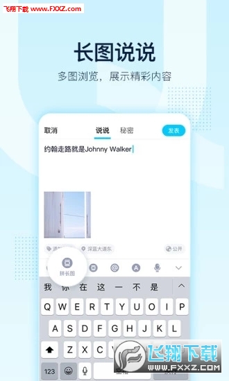 QQ 2020最新版下载，轻松上手畅享社交体验
