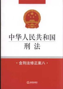 最新刑法罪名大全及深度解读