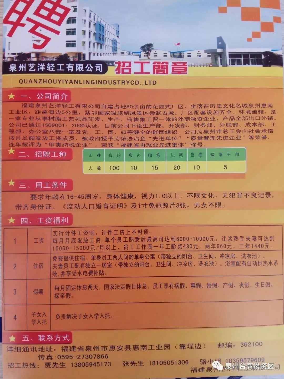 2025年1月27日 第14页