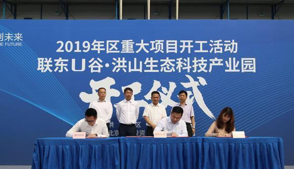 联东U谷最新招聘信息全面解析