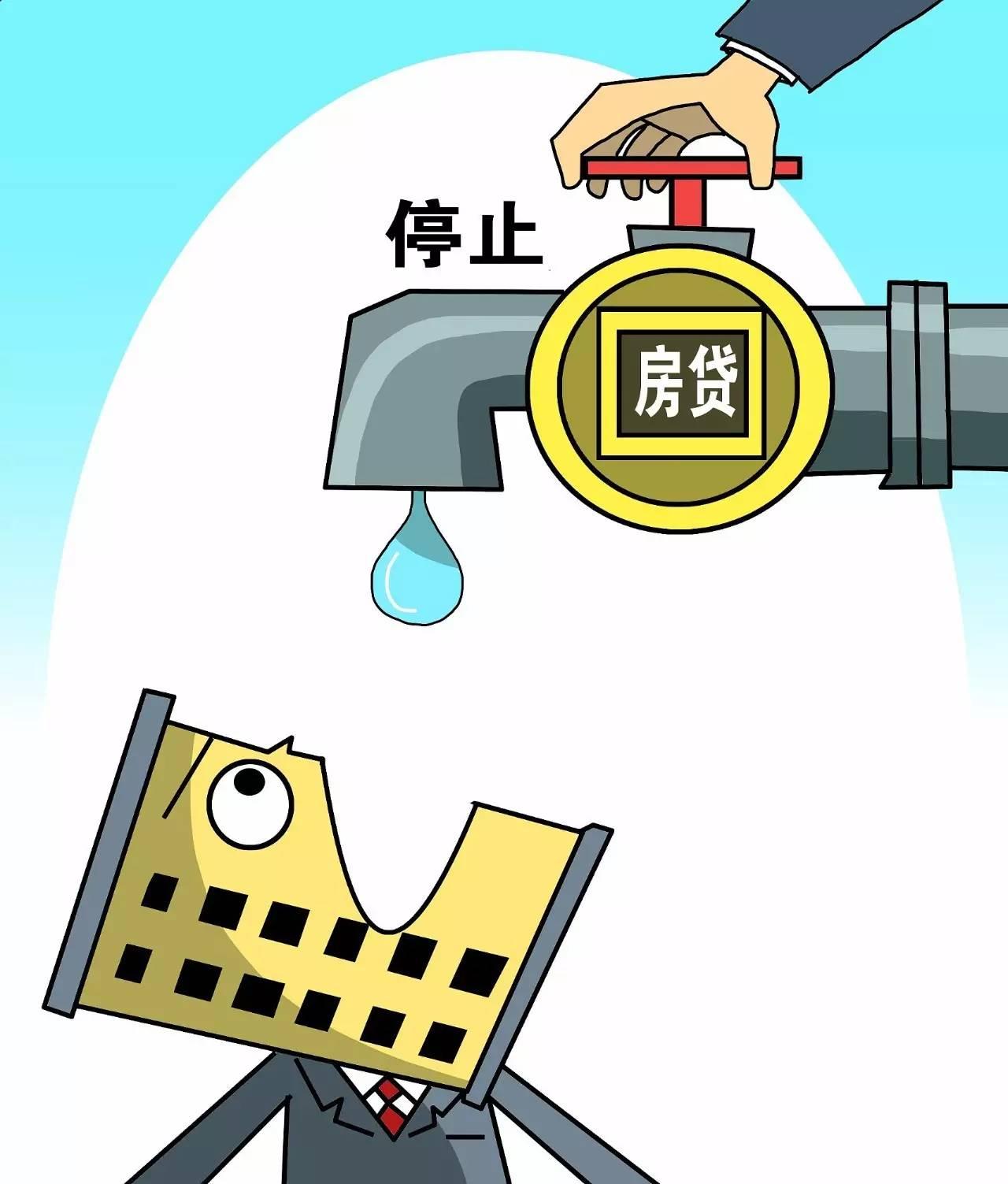二手房停贷最新动态及其市场影响全解析
