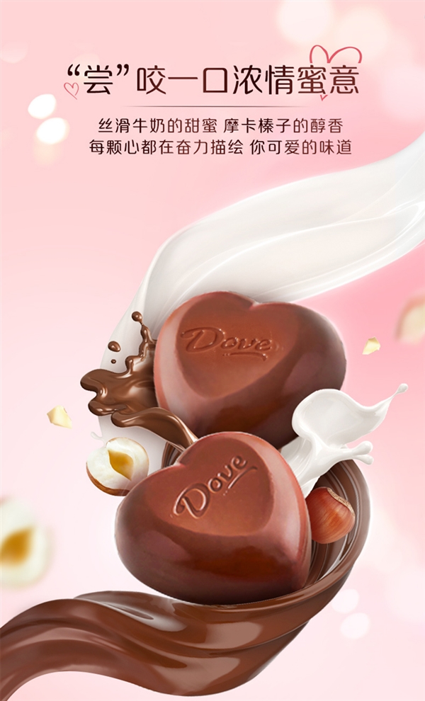 德芙广告，触动心灵的美食之旅