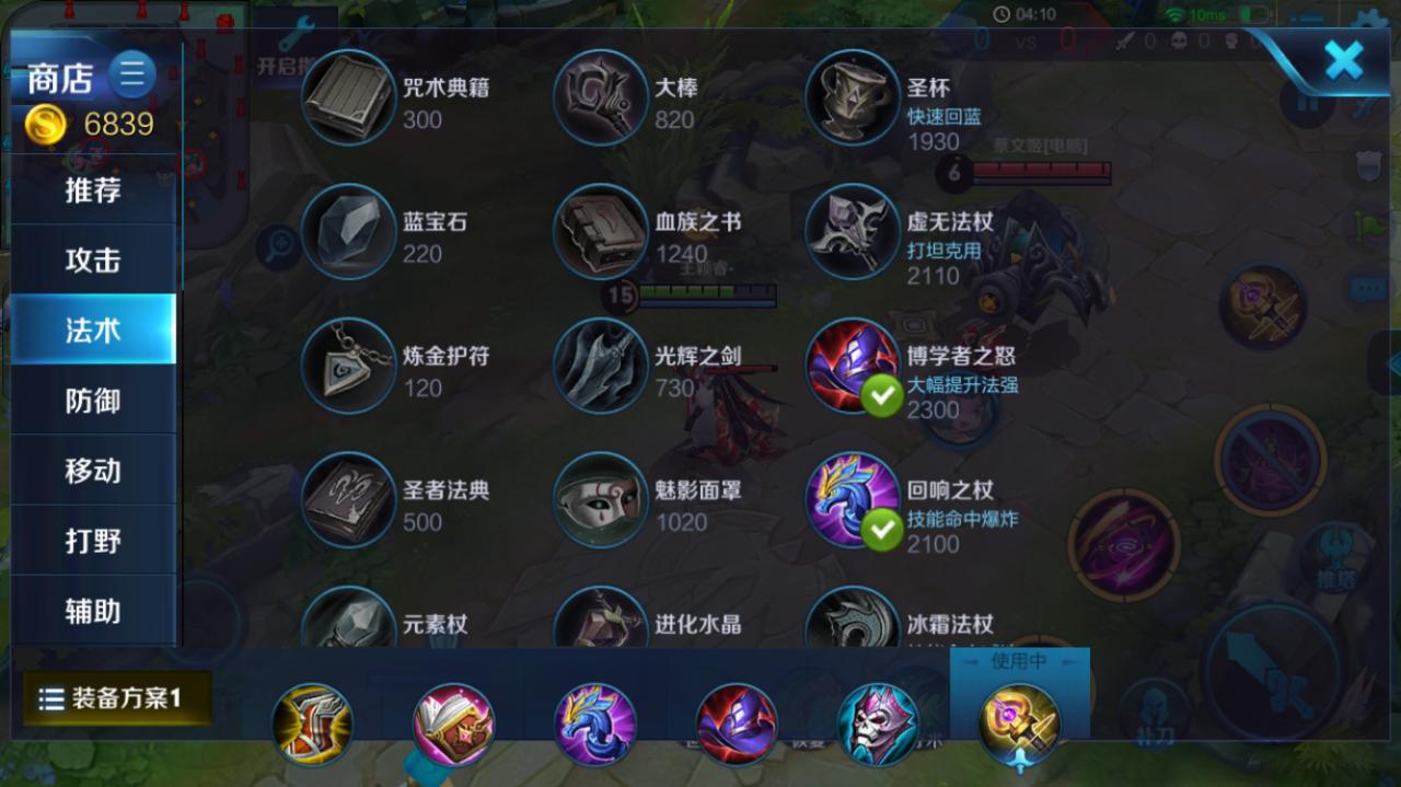 明世隐最新出装攻略，引领潮流的装备组合全解析