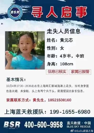 上海失踪女孩最新消息，希望之光重燃曙光