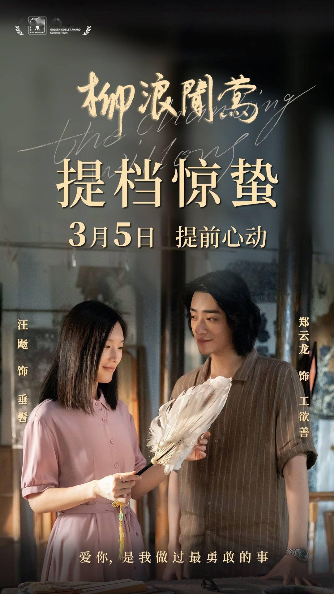 跃曈 第2页