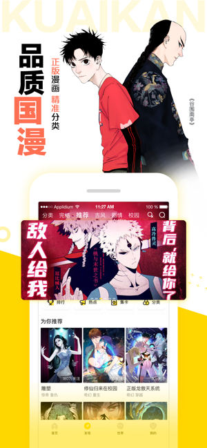 睦秋灵 第2页