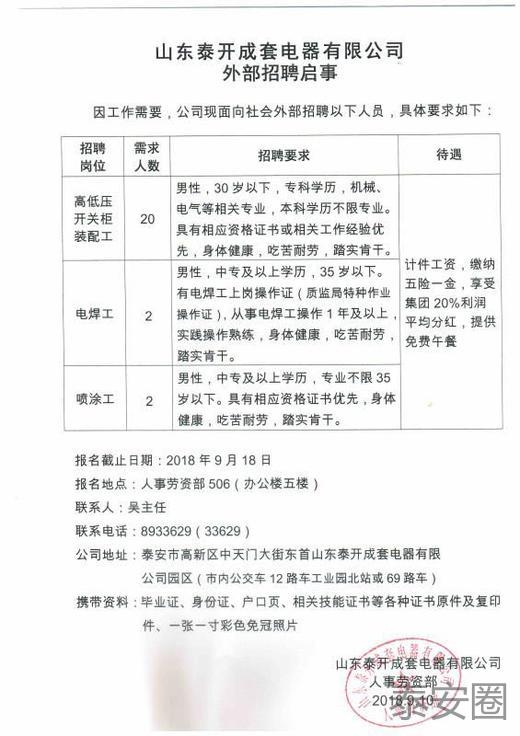 山东焊工招聘最新动态及职位概览